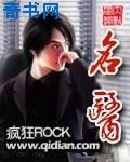 名醫