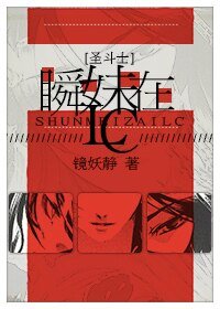 (聖鬥士同人)瞬妹在LC