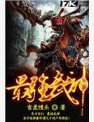 最強武神