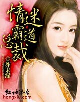 偷心規則：情迷霸道總裁